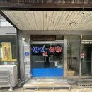 영진식당 이미지