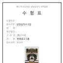 [한국상담심리학회 필기시험 후기] 하, 필기 후기와 함께 내가 드디어 돌아왔다.