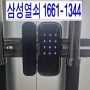 한신아이티타워 | 구로구 구로동 구로 디지털 단지 열쇠 출장 한신 IT 타워 유리문 도어락 도어록 번호키 설치