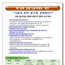청건축토목학원