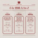 익투스수능학원