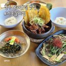 미쁨한상 | 경주 현지인 맛집 거송갈비찜 황리단길 경주 한식 맛집