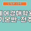 (야간)부동산경매 이미지