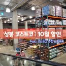 상봉할인마트 이미지