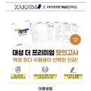 작심스터디카페충남 이미지
