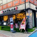 하삼동커피울산염포점