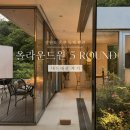 라운드 | 강원도여행 홍천 독채펜션 추천, 올라운드원 5라운드 내돈내산 후기
