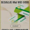 레스트모텔 이미지