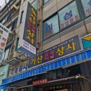 거산용품 이미지