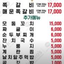 암사쪽갈비 이미지