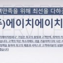 에이치에이치컴퍼니