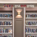 마포정이조주니어영어학원 이미지