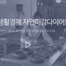 자연미감 네이버블로그