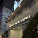 호텔앤레스트 이미지