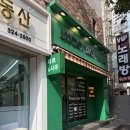 진짜 내돈내산으로 간 타로맛집 소개합니다!!!