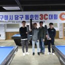 스톤당구클럽 이미지