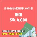 e-좋은부동산공인중개사사무소 이미지