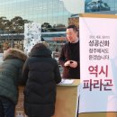 파라곤호텔 앞
