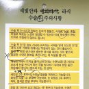 화정스마일약국 | 고양 화정동 예빛안과 라식 수술 후기 - 수술