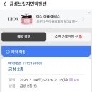 금성브릿지 민박 이미지