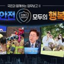 행정안전부.경찰청.소방청.인사혁신처.법무부.검찰청.법제처.국무조정실 업무보고 이미지
