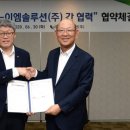이엠솔루션 이미지