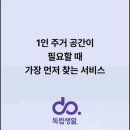용두고시원