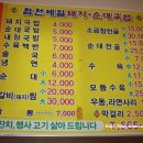 평리동 합천제일순대국밥돼지국밥 이미지