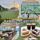 산성로R | 금정산 뷰 루프탑 카페: 투썸플레이스 금정산성점