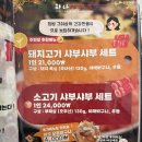 하나샤부정 | 내돈내산, 돼지고기 샤브샤브의 신세계, '하나샤부정' 솔직후기 (야채 리필 필수)