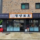 한양화로부천 이미지