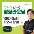 QED골프아카데미 원흥점 이미지