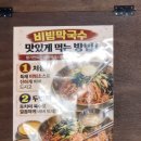 버드내초교 | [ 유천동맛집 향기면옥태평본점 막국수 편백찜 세트 ]