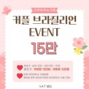 인천 구월동 브라질리언 슈가링왁싱 맛집 재방문 후기 [ 고쿠하쿠 슈가링왁싱 ]