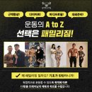 패밀리짐 - 청도군 고수서4길 3-17 | 패밀리짐