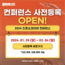 코리아 드론(주)