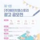 (주)에이치엘 스토리 이미지