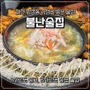 합성동292 | 마산 합성동 술집 가성비 좋은 불난술집 내돈내산 재방문 후기