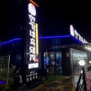 한가네흑돼지냉면전문점 | 서귀포 • 흑돼지오겹살 먹으러 다녀온 한가네흑돼지 솔직후기