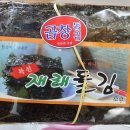 완도건어물 이미지