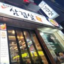 할매솥뚜껑삼겹살 용현점 이미지