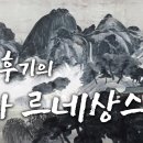 조선후기 회화 르네상스를 이끈 천재 화가들 : 정선, 김홍도, 신윤복 / YTN 사이언스 이미지