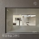 롯데달서대리점 네이버블로그