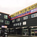 포포타운 Daum카페