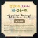 도드람양돈협동조합동물병원 | 추석 선물 준비 지금부터! 이천 농축산물로 어때요?