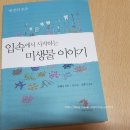 의료법인 사과나무의료재단 이미지