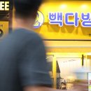 빽다방 하루 5천건 매물 왜? 진짜 이유는 &#39;개인사정&#39;이 아니다