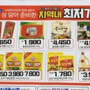 슈퍼데이 365마트 이미지