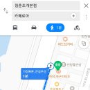(주)로아코스