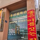 용신28 이미지